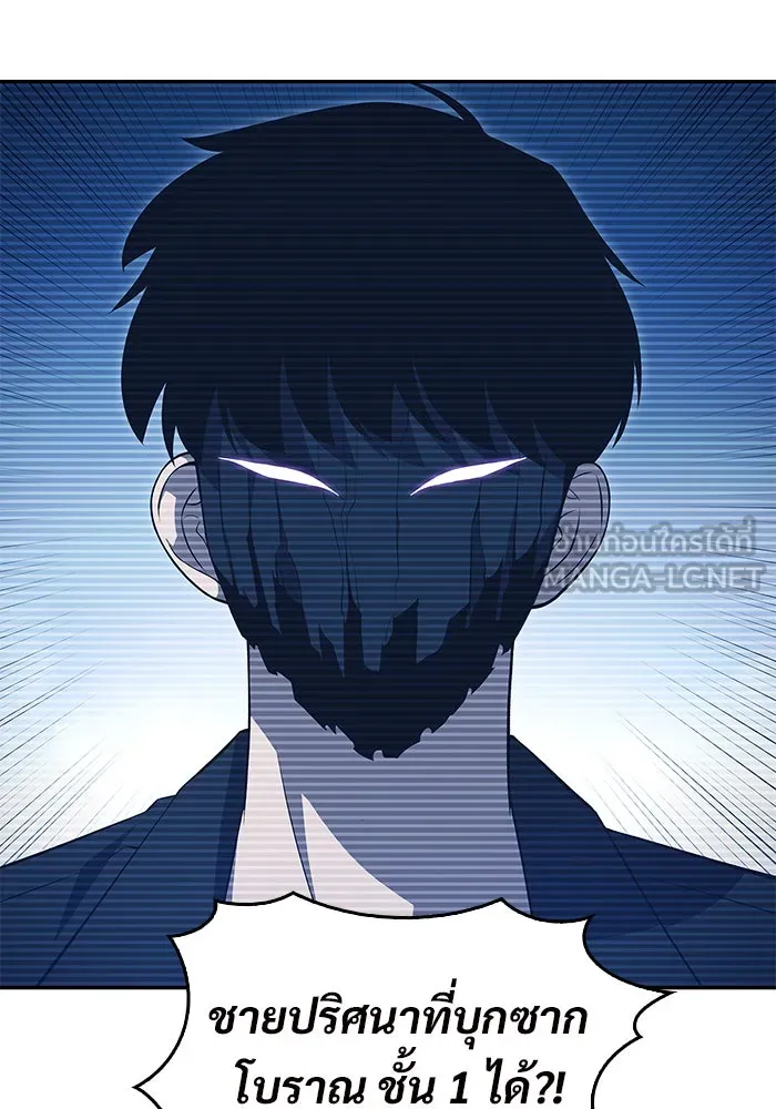 ผู้เล่นหน้าใหม่เลเวลแมกซ์ ตอนที่ 28 วิธีที่รอยัลเพลย์เยอร์เติบโตขึ รูปที่ 12