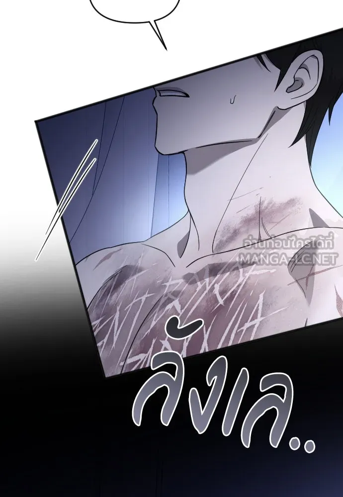 จำเลยหัวใจ ตอนที่ 62 รูปที่ 93