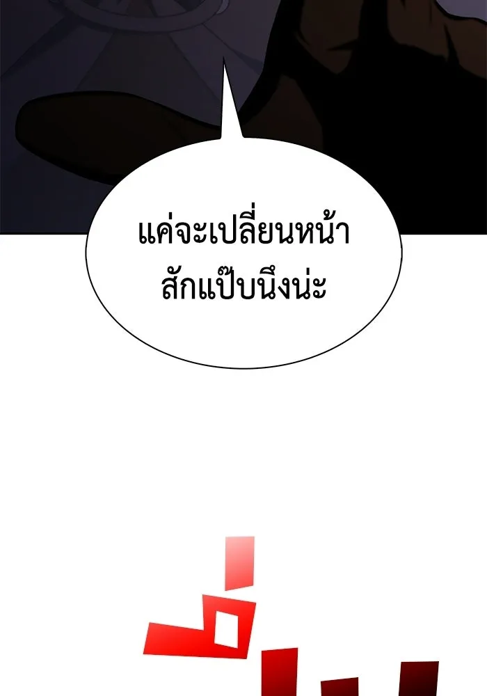 ลูกชายคนเล็กของดยุกคือมือสังหาร ตอนที่ 121 รูปที่ 131
