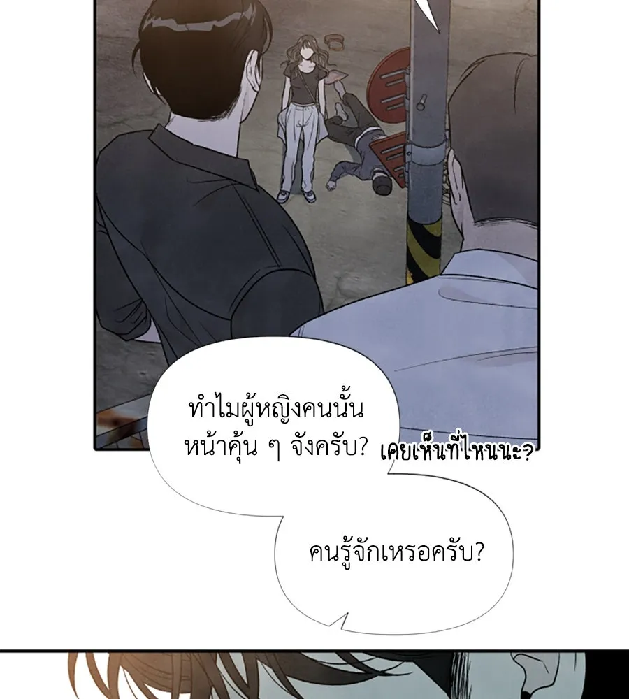 เหตุผลของคนไม่อยากอยู่ ตอนที่ 33 รูปที่ 14