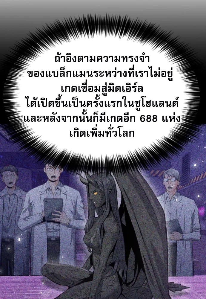 ดรูอิดแห่งสถานีโซล ตอนที่ 186 รูปที่ 32