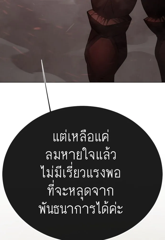 ยุคแห่งยอดมนุษย์ ตอนที่ 104 รูปที่ 29