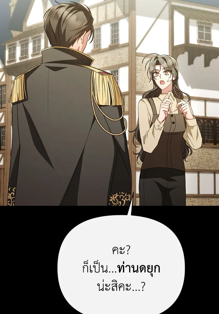 อยู่ดี ๆ ก็มีนางเอกนิยายเป็นเพื่อนบ้าน ตอนที่ 62 รูปที่ 113