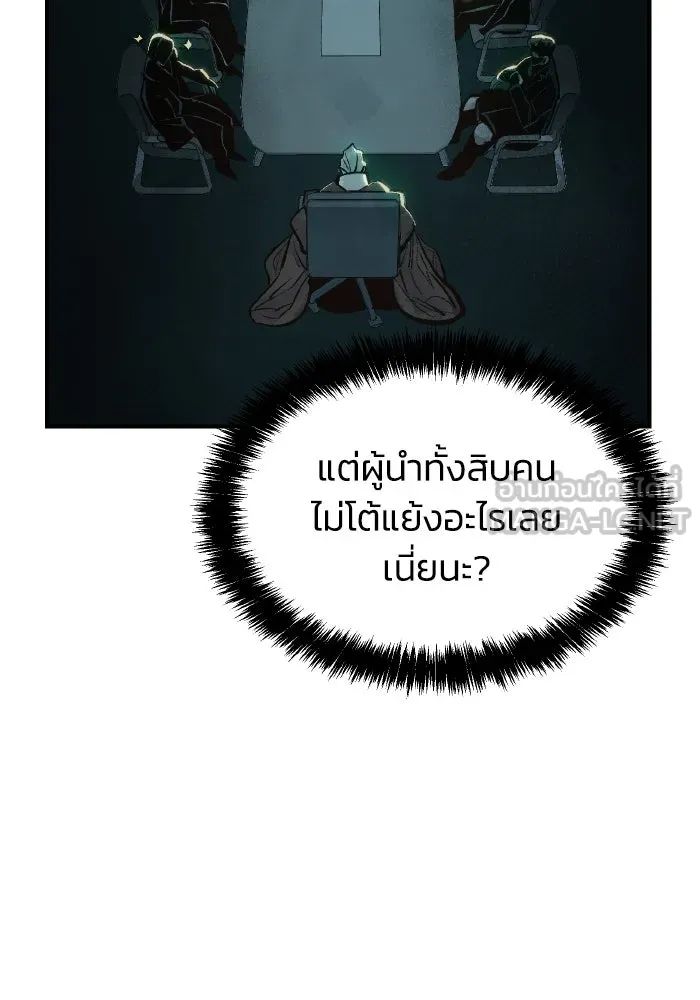 The Lone Necromancer ตอนที่ 56 รูปที่ 66