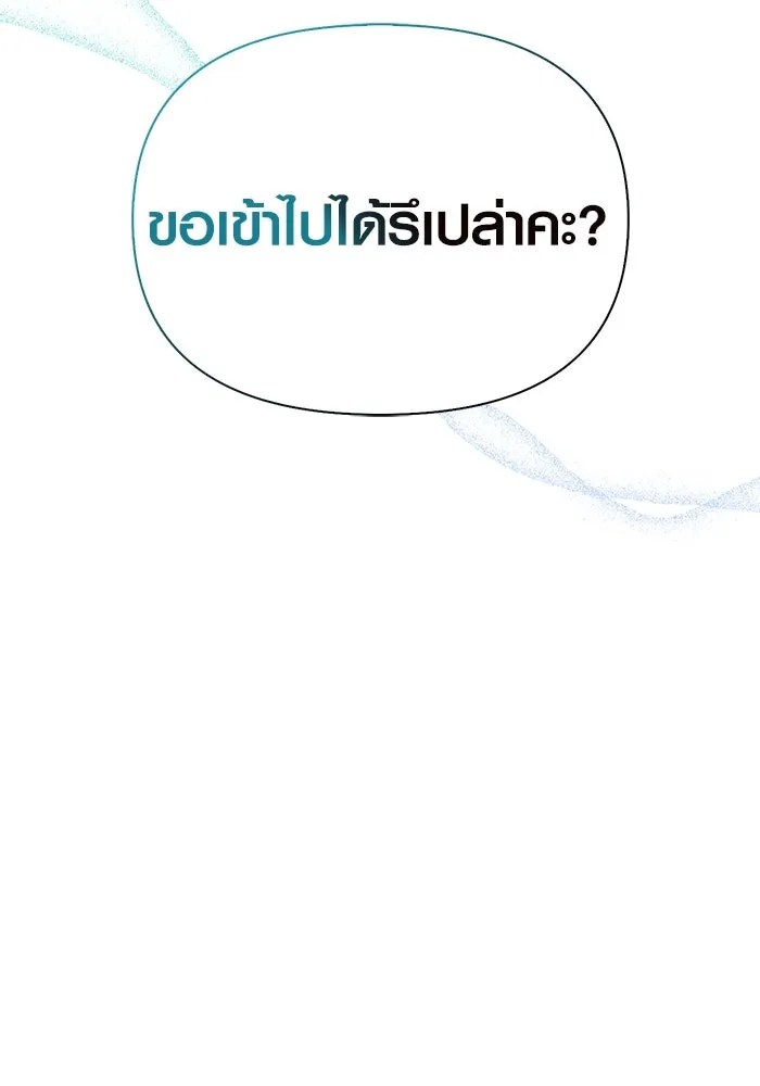 เอาชีวิตรอดในเกมฉบับคนเถื่อน ตอนที่ 63 ชื่อเล่น รูปที่ 55