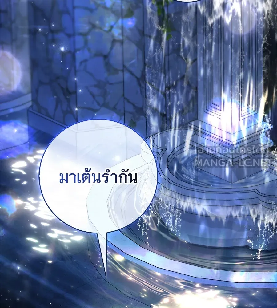 สาว(ลับ)ใช้ของท่านเคานต์ตาบอด ตอนที่ 36 รูปที่ 75
