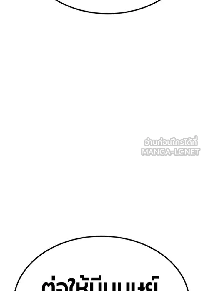 +99 ท่อนไม้ ตอนที่ 167 รูปที่ 311