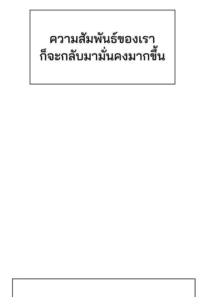 รักแล้วห้ามเลิก ตอนที่ 26 รูปที่ 113