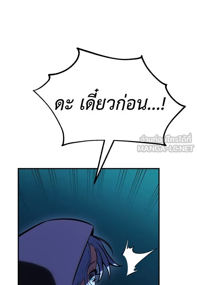 ไอ้เพลเยอร์นั่น ฉันฆ่ามันเอง ตอนที่ 45 รูปที่ 93