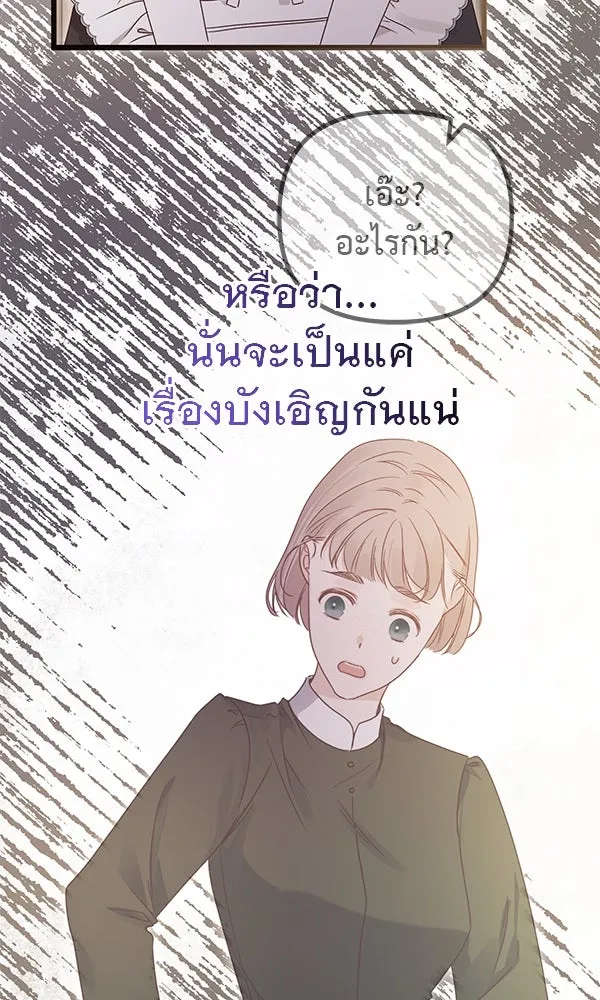 ชีวิตนี้เพื่อเธอ ตอนที่ 44 รูปที่ 34