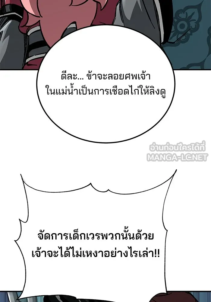 คุณปู่จอมยุทธกับหลานสาวสุดแกร่ง ตอนที่ 51 รูปที่ 108