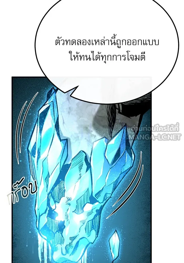 ศาสตราจารย์จำเป็นแห่งอะคาเดมี ตอนที่ 107 รูปที่ 99