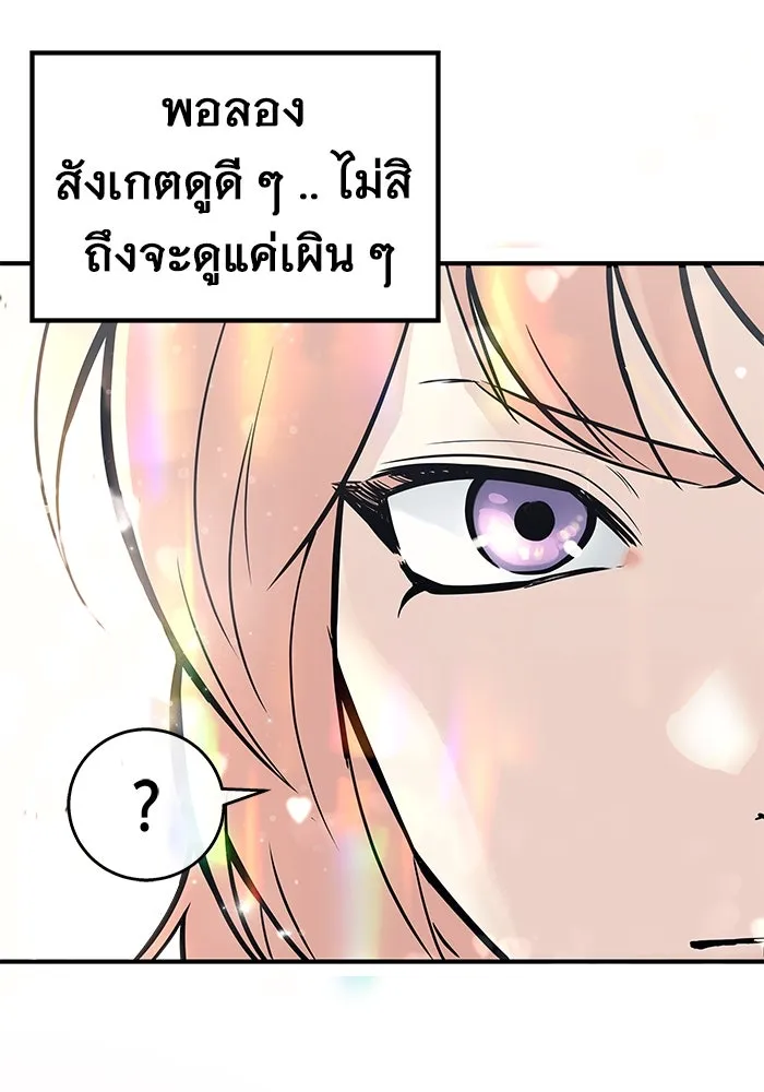 อูเร็ค มาซิโน่ ตอนที่ 1 ชั้นของการทดสอบ รูปที่ 239