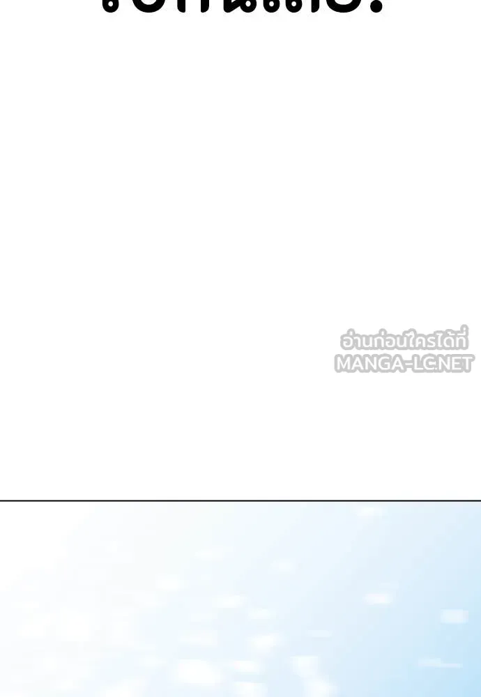 หมาหัวเน่า ตอนที่ 127 รูปที่ 158
