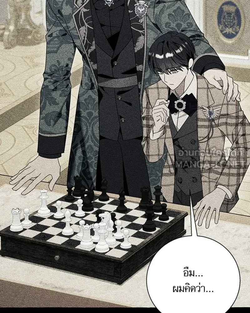 นึกว่าเป็นอิเซไคธรรมดา ตอนที่ 68 รูปที่ 30