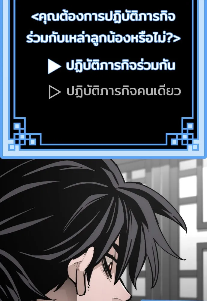 เส้นทางสู่เทพมาร ตอนที่ 71 รูปที่ 175
