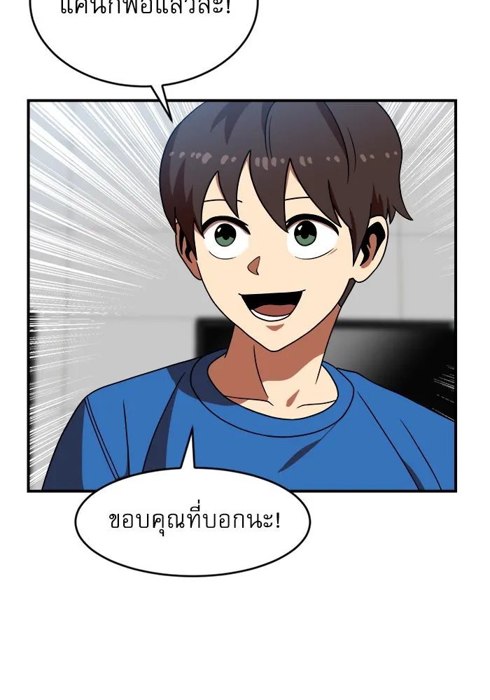 Double Click ตอนที่ 69 รูปที่ 62