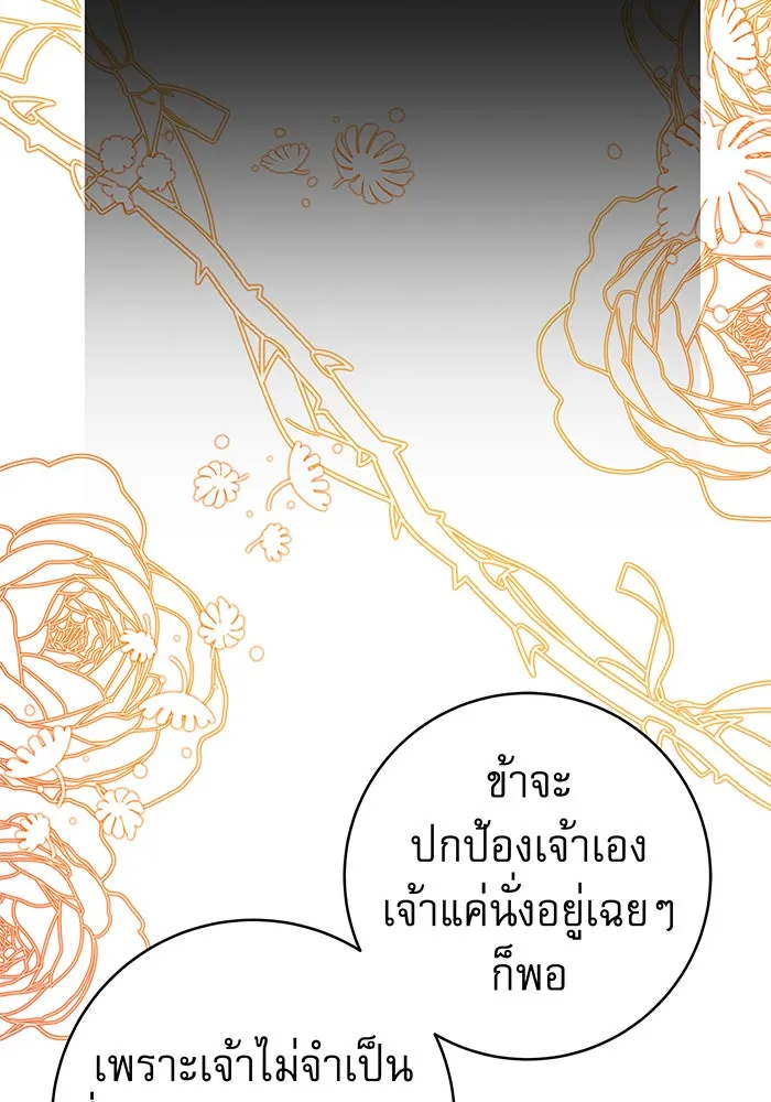 นางร้ายที่ไหนจะมีคุณธรรม ตอนที่ 57 รูปที่ 76