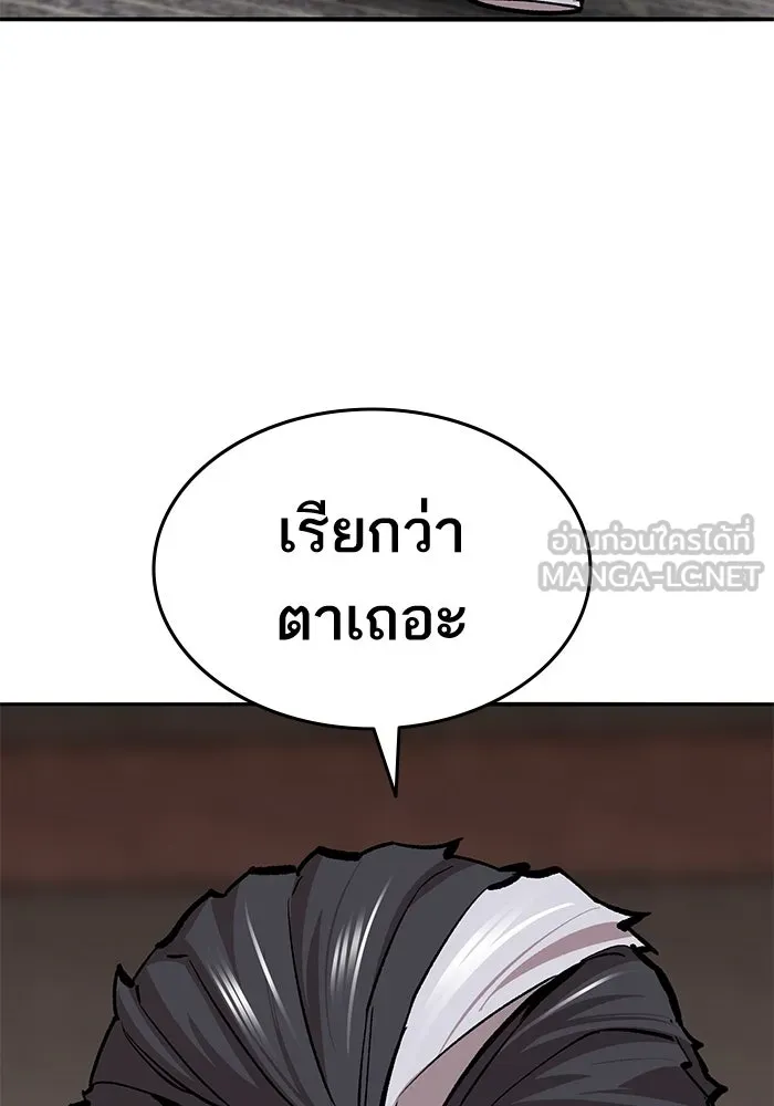 ยอดคนเลเวลทะลุ ตอนที่ 37 วิทยายุทธ์ (2) รูปที่ 108