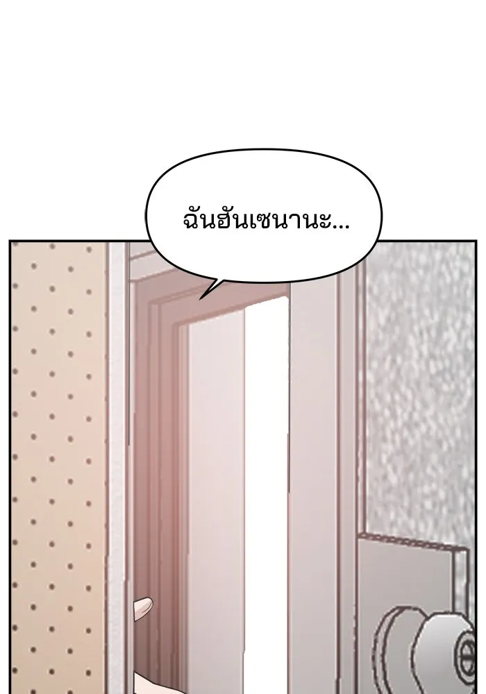 ห้องเรียนสาวแสบ ตอนที่ 90 รูปที่ 125