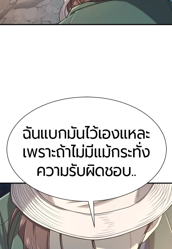 ยอดสถาปนิกผู้พิทักษ์อาณาจักร ตอนที่ 154 รูปที่ 119