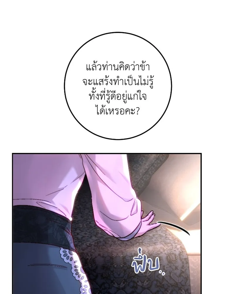 เจ้าหญิงคลั่งแห่งวังหลวง ตอนที่ 57 รูปที่ 20