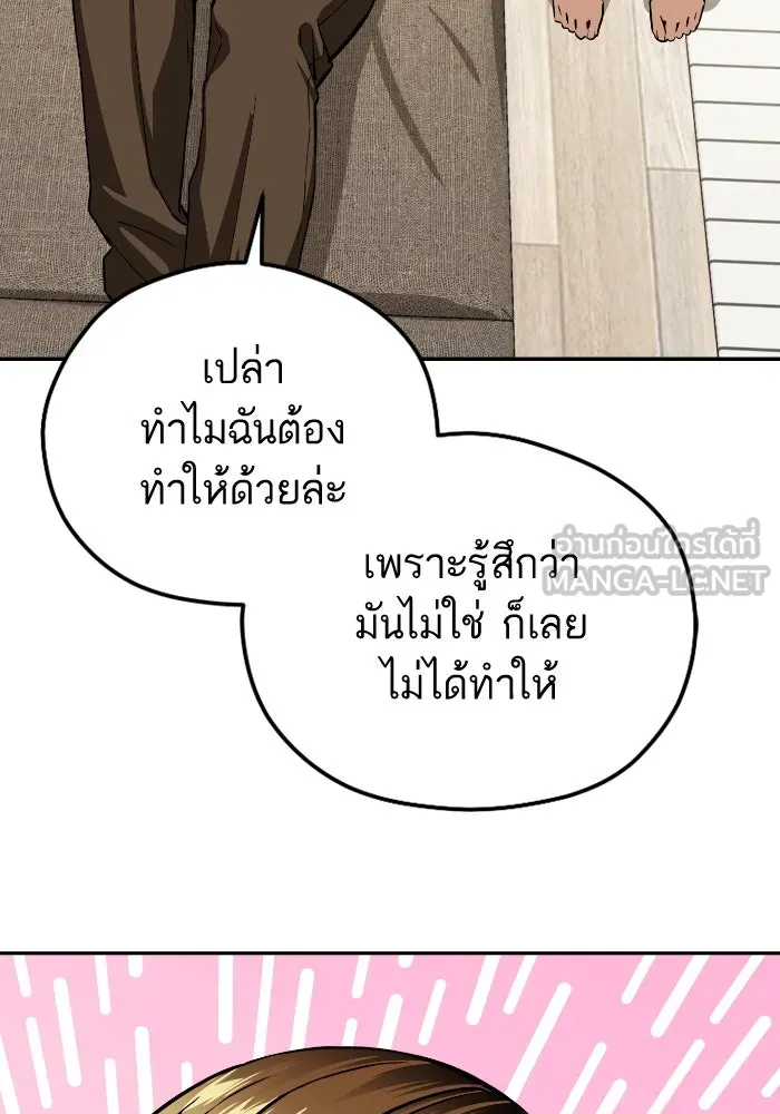 โชคชะตานำพารัก ตอนที่ 90 เอามือบังแดด รูปที่ 36