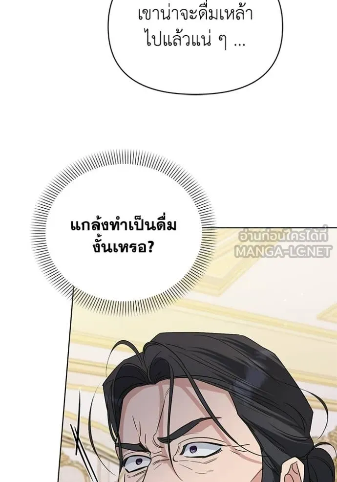 ชีวิตใหม่ในตระกูล ตอนที่ 105 รูปที่ 7