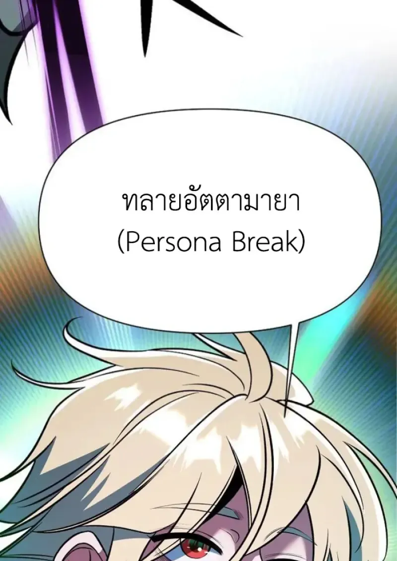 Archmage Transcending Through Regression ตอนที่ ตอนที่ 150 รูปที่ 101