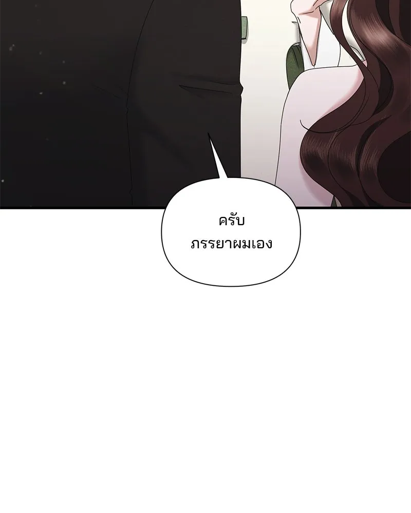 สามีที่ไม่ได้ขอ ตอนที่ 34 รูปที่ 49