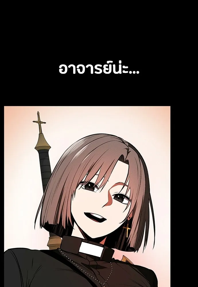 มือสังหารพันธุ์อมตะ ตอนที่ 71 รูปที่ 110