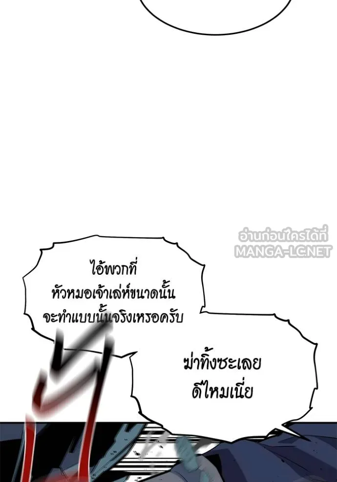 แยกร่างล่าอัตโนมัติ ตอนที่ 132 รูปที่ 103