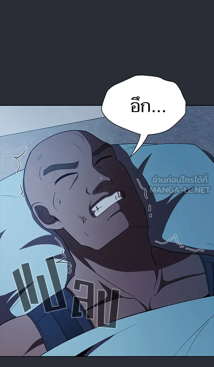 ผู้เล่นขั้นเทพแห่งหอคอยฝึกสอน ตอนที่ 57 รูปที่ 3