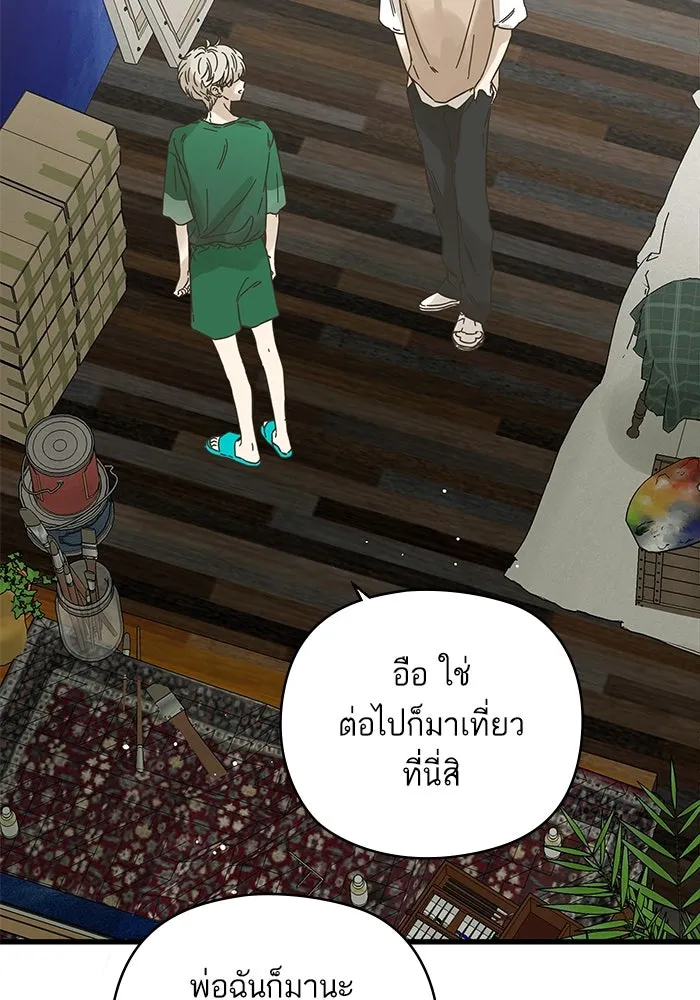 ฉันมันร้าย หรือเพราะโลกไม่น่ารัก ตอนที่ 154 รูปที่ 52