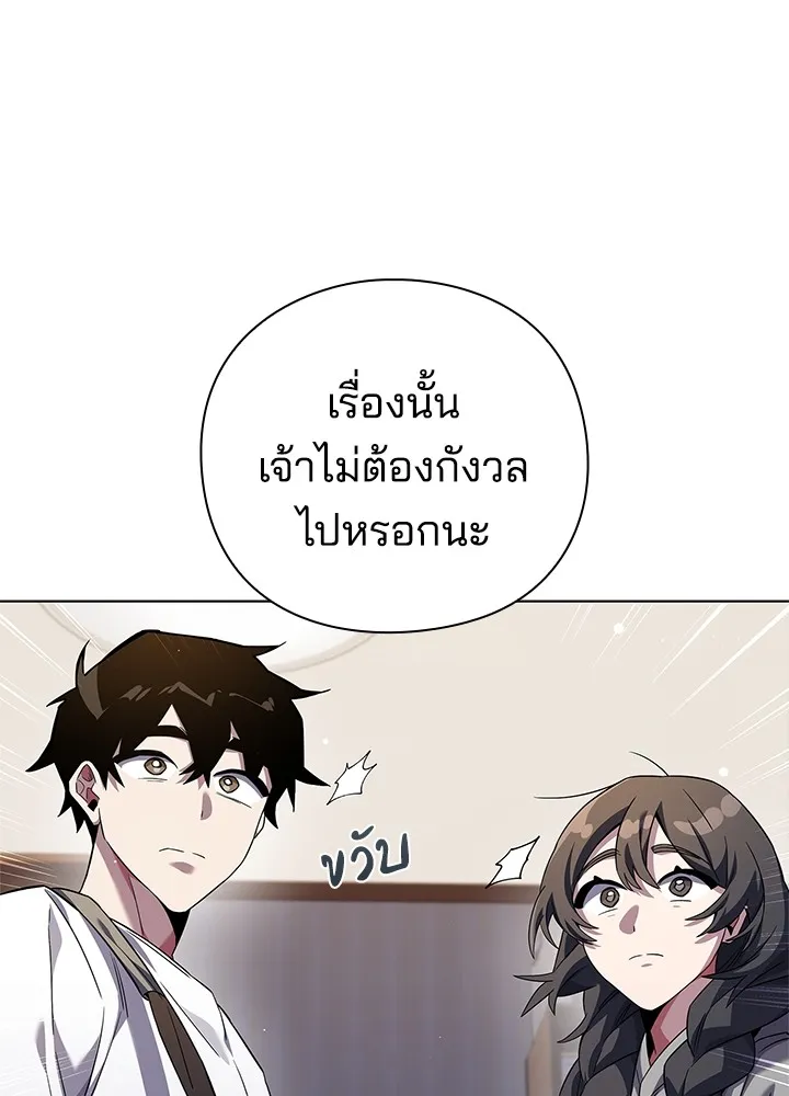 คืนแห่งโทแกบี ตอนที่ 12 รูปที่ 128