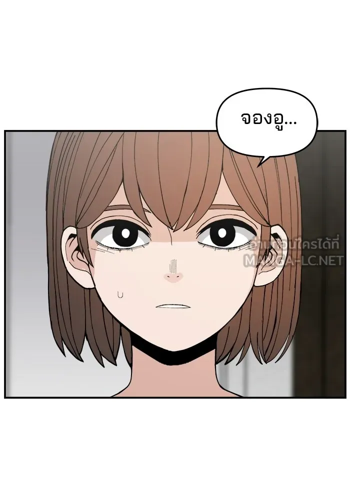 ห้องเรียนสาวแสบ ตอนที่ 84 รูปที่ 114