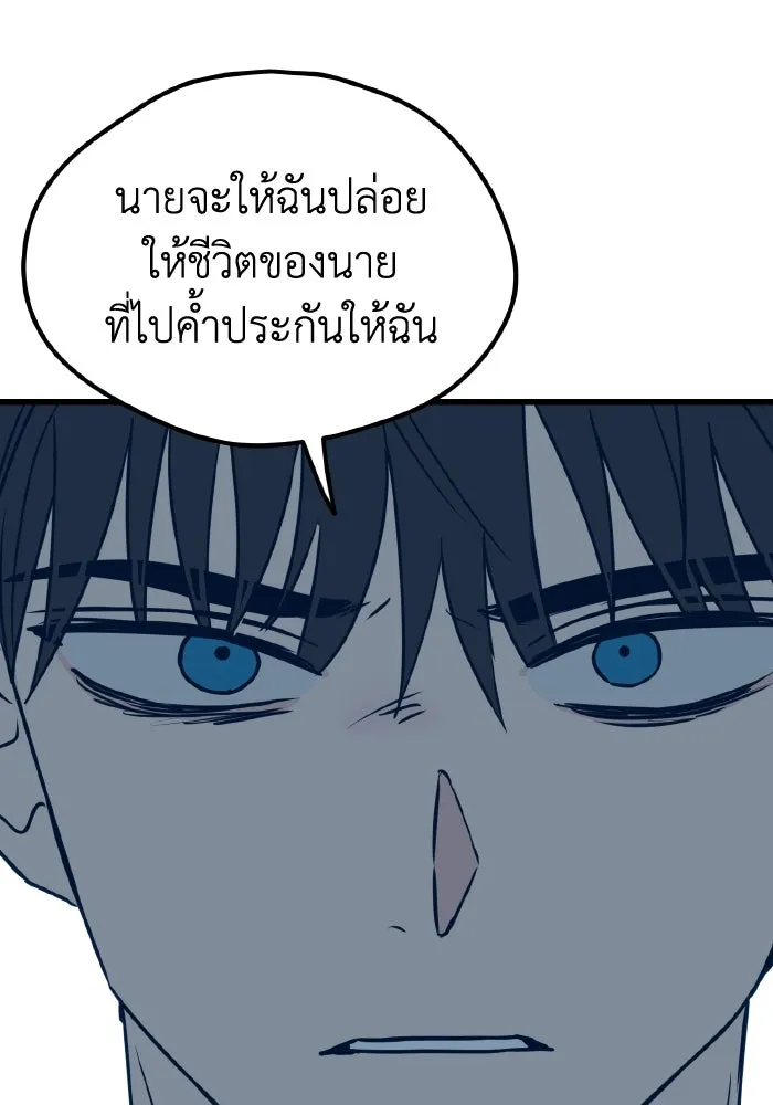 รักนี้ไม่มีรีไซเคิล ตอนที่ 16 รูปที่ 143