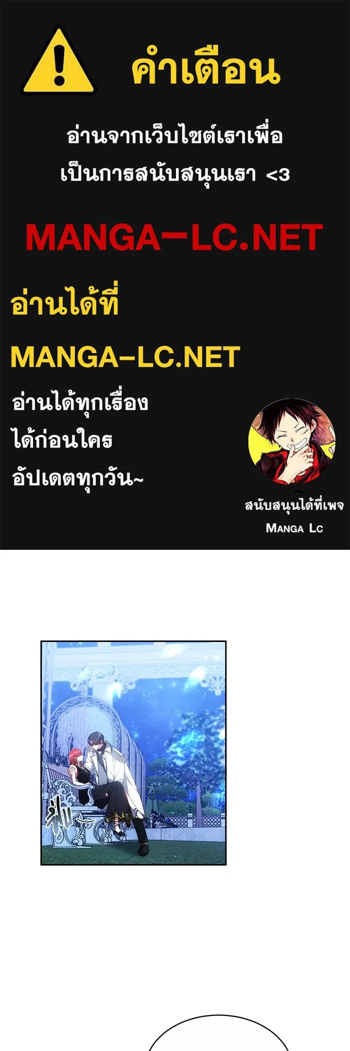 เหตุผลที่ฉันนอกใจ ตอนที่ 3 รูปที่ 1