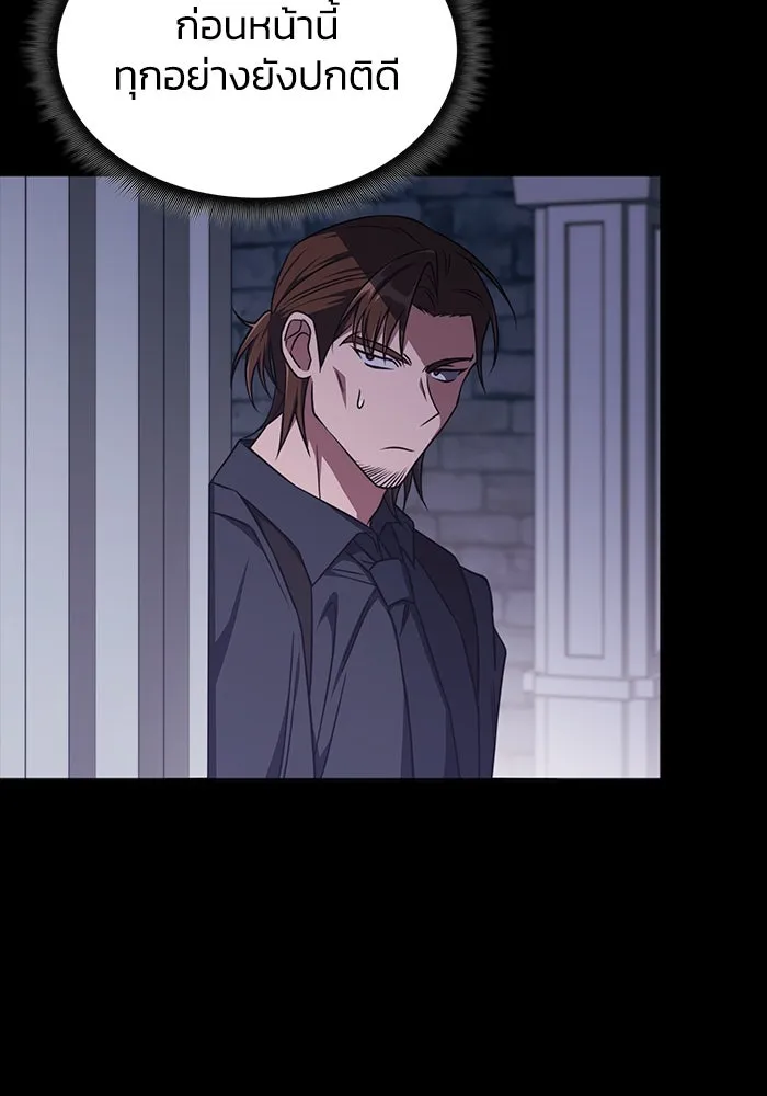 ฮีลเลอร์ตัวพ่อขอฟาดเรียบ ตอนที่ 13 รูปที่ 50