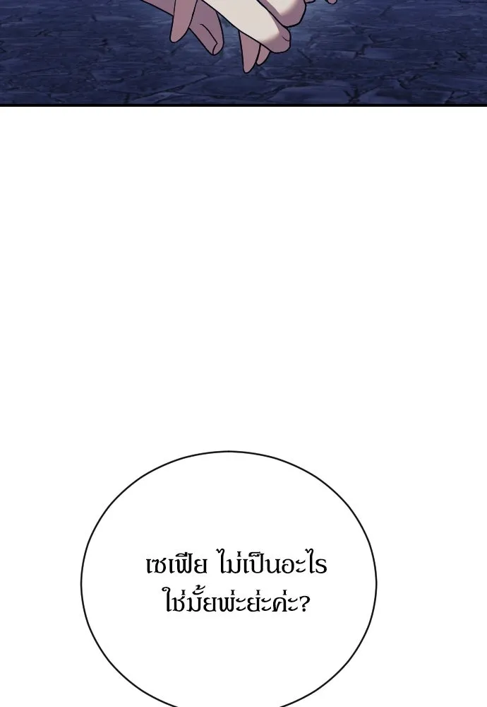 หมาป่าคู่เคียงบัลลังก์ ตอนที่ 31 รูปที่ 13