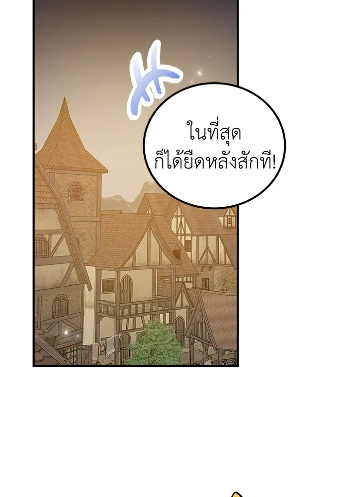 ครอบครัวพรรค์นั้น ฉันไม่มีวันกลับไป ตอนที่ 42 รูปที่ 62