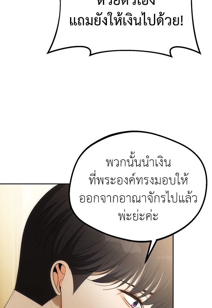 ยัยจิ๋วสมองแจ๋ว ตอนที่ 15 รูปที่ 68