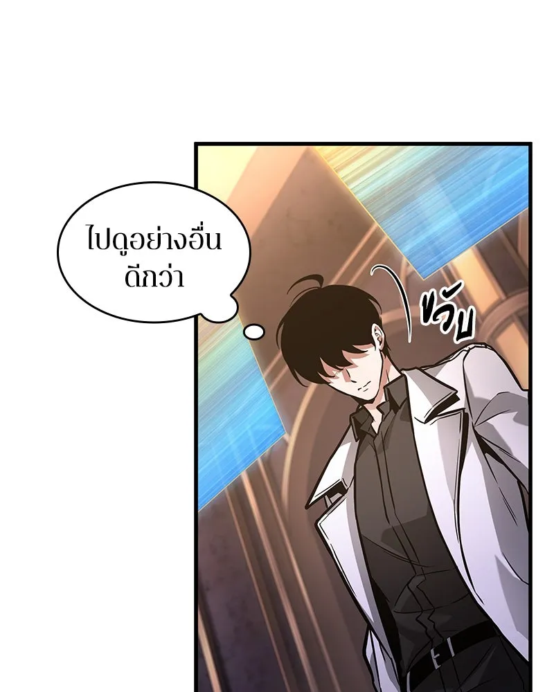 Omniscient Reader อ่านชะตาวันสิ้นโลก ตอนที่ 45 สมาคมนักชิม (3) รูปที่ 8