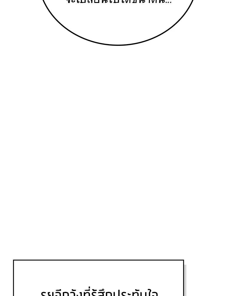 สุดยอดเทรนเนอร์แห่งยุทธภพ ตอนที่ 46 ตัดสินใจได้ด้วยตัวเอง รูปที่ 77