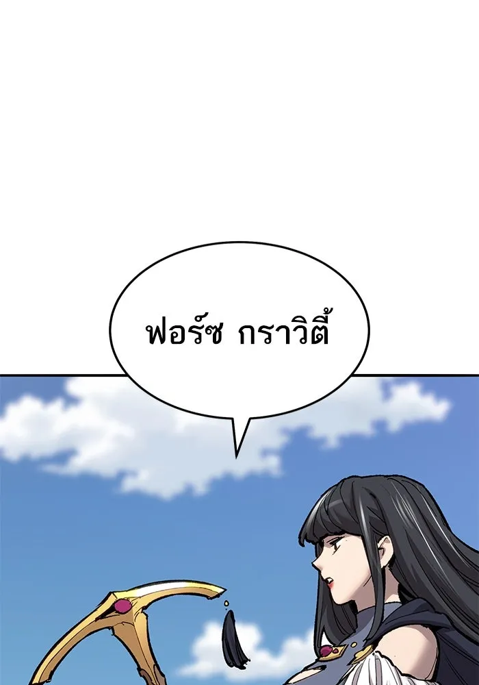 ยอดคนเลเวลทะลุ ตอนที่ 33 บุกทางเหนือ (5) รูปที่ 52