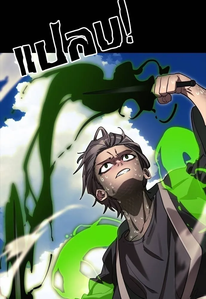 ยมราชลงทัณฑ์ ตอนที่ 52 รูปที่ 80