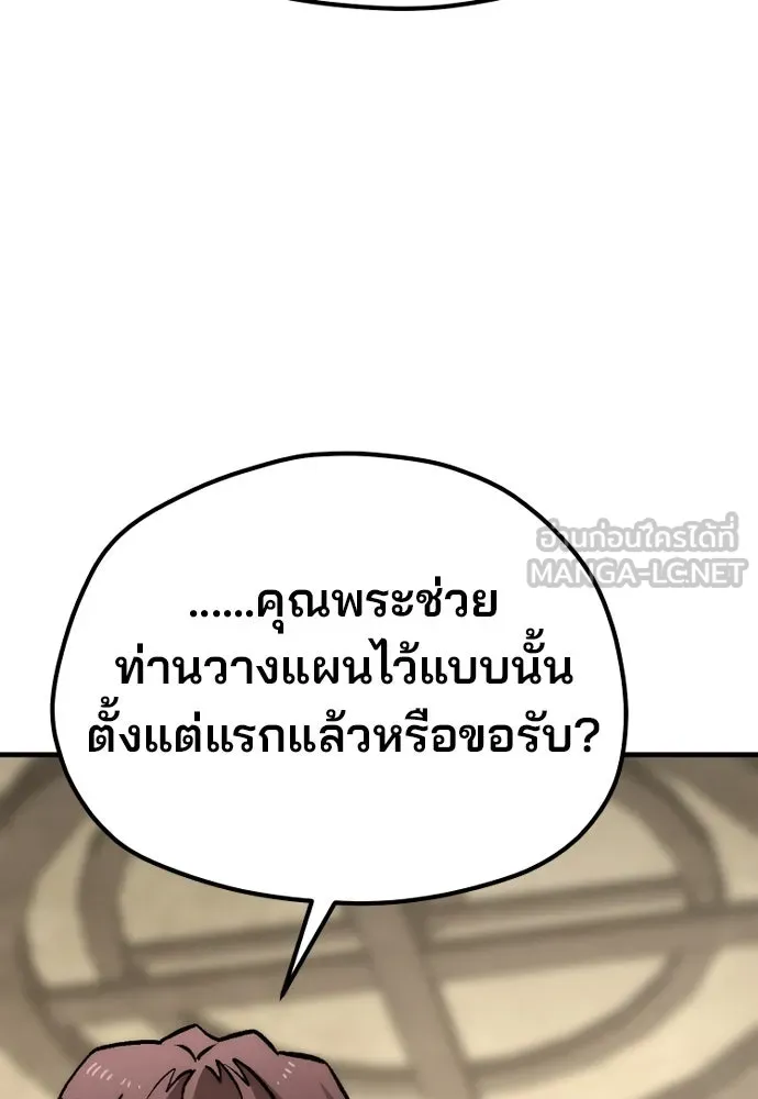 เส้นทางสู่เทพมาร ตอนที่ 140 รูปที่ 165