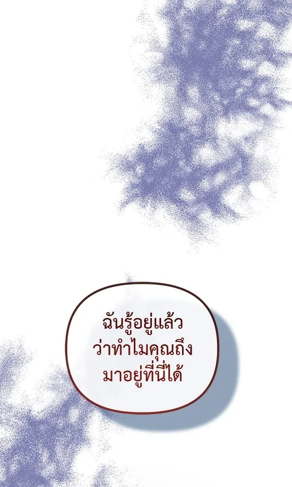 ชีวิตนี้เพื่อเธอ ตอนที่ 54 รูปที่ 22