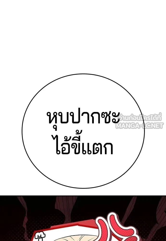 คูเซรา ตอนที่ 70 รูปที่ 96