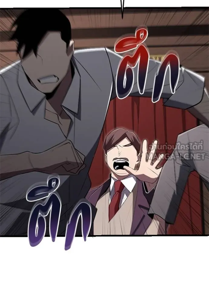 โคตรอาวุธลับ ตอนที่ 18 รูปที่ 26